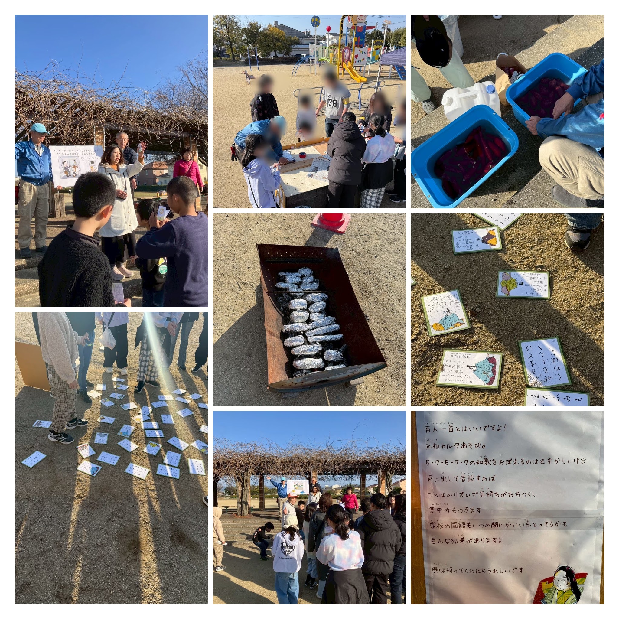 20260118大垣内子供会防災クイズ